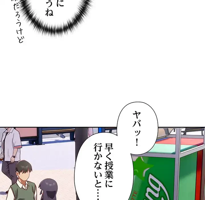 大好きだけど大嫌い！ 第16話 - 33