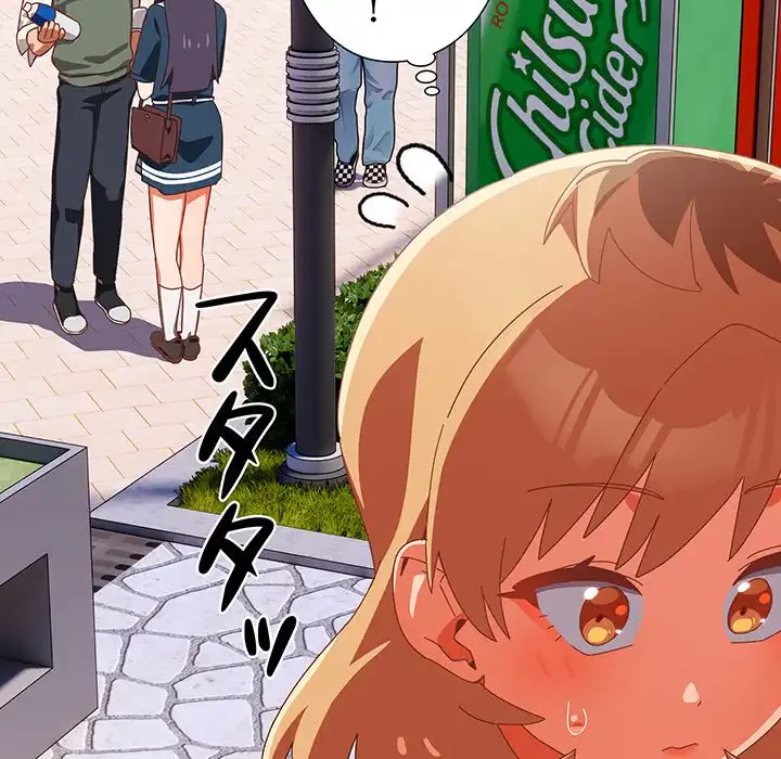 大好きだけど大嫌い！ 第16話 - 34