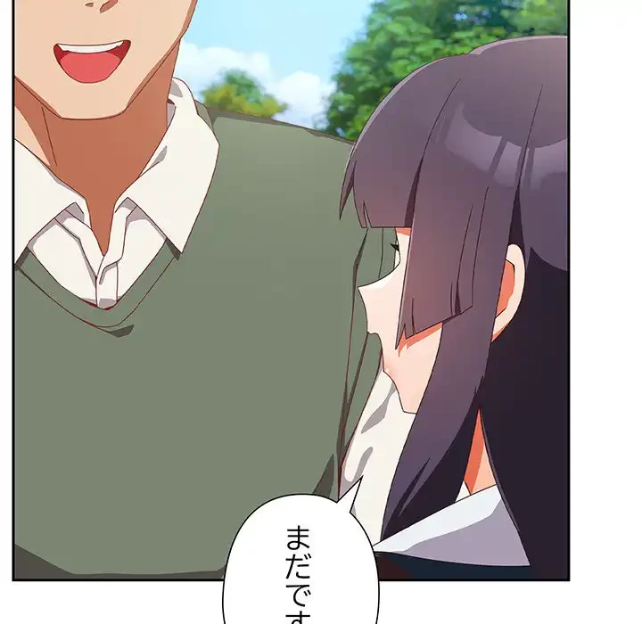 大好きだけど大嫌い！ 第16話 - 36