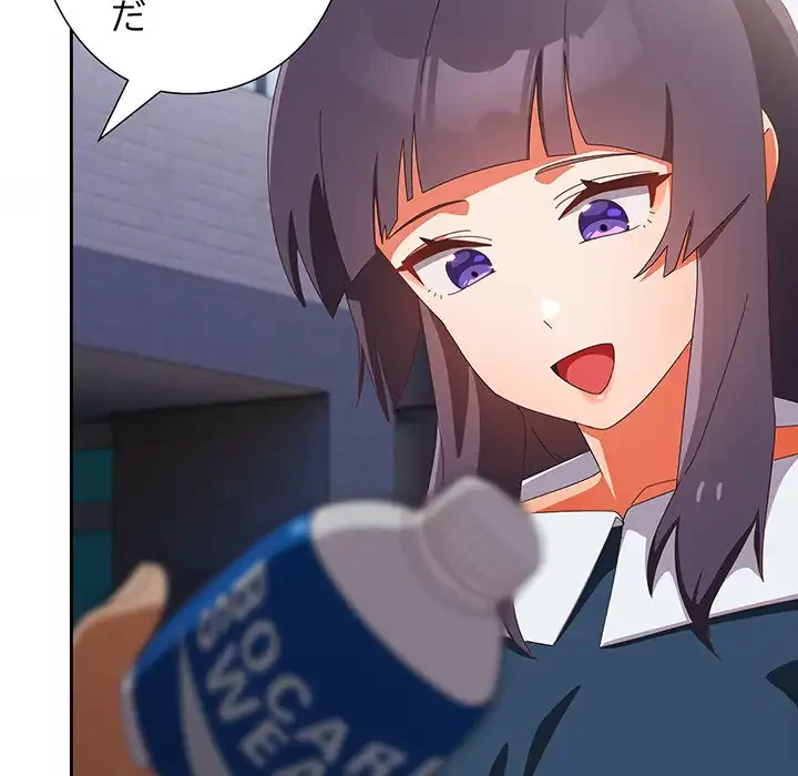 大好きだけど大嫌い！ 第16話 - 40