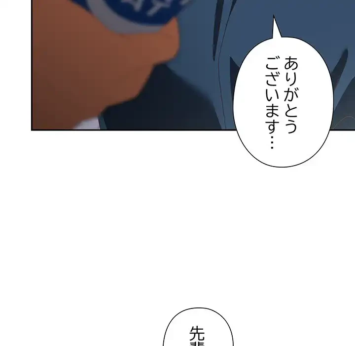 大好きだけど大嫌い！ 第16話 - 41