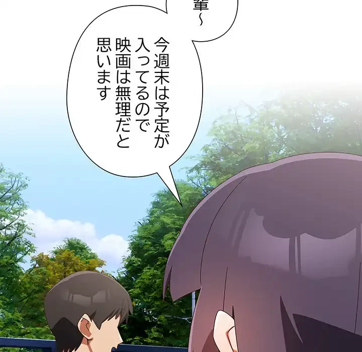 大好きだけど大嫌い！ 第16話 - 42