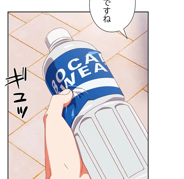 大好きだけど大嫌い！ 第16話 - 45