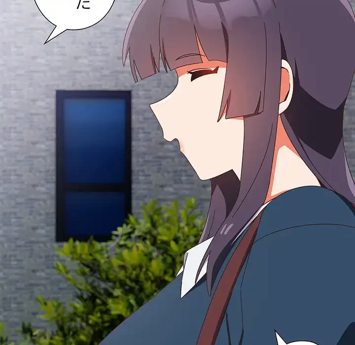 大好きだけど大嫌い！ 第16話 - 47