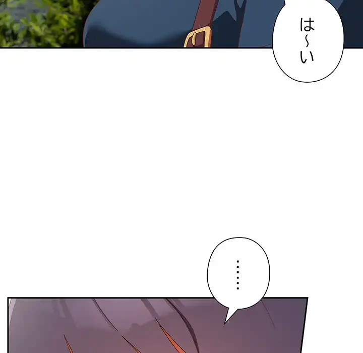 大好きだけど大嫌い！ 第16話 - 48