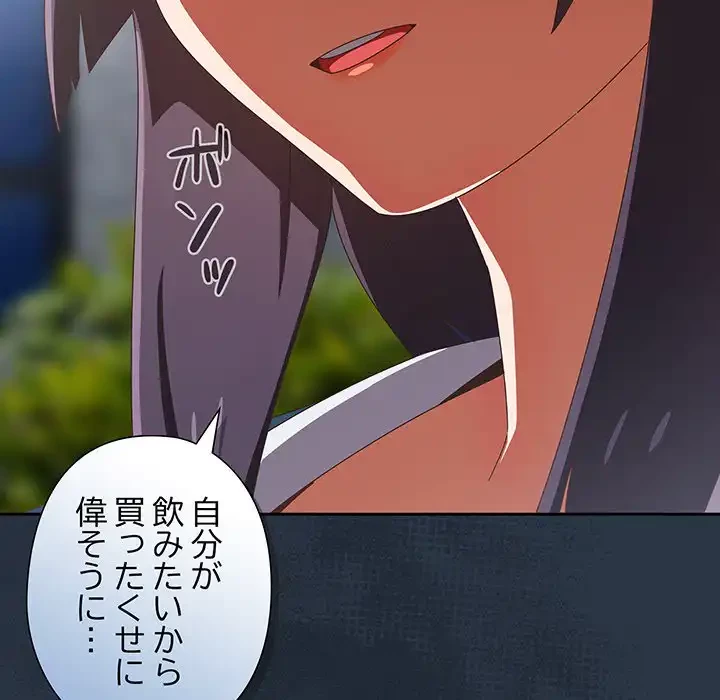 大好きだけど大嫌い！ 第16話 - 53