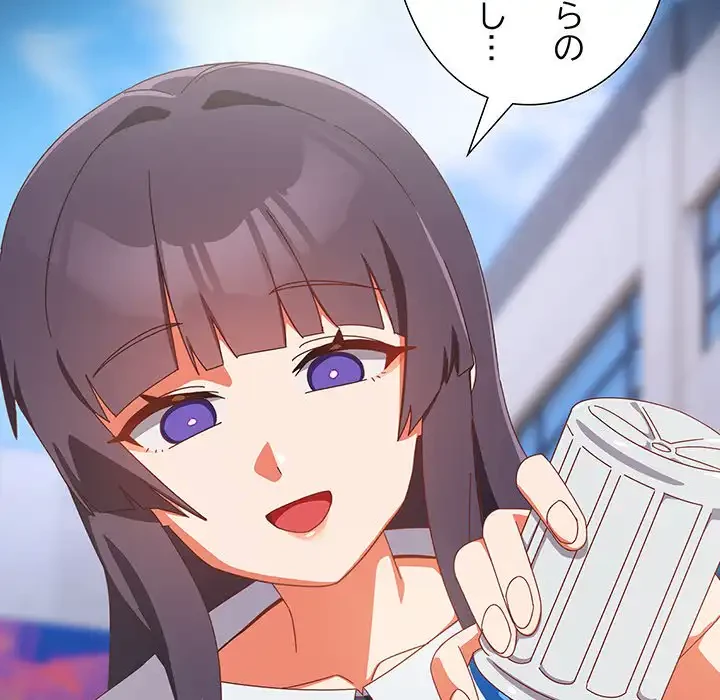 大好きだけど大嫌い！ 第16話 - 55