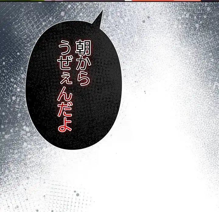 大好きだけど大嫌い！ 第16話 - 59