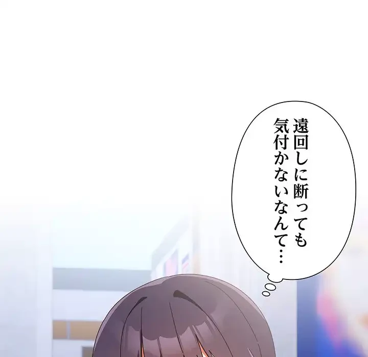 大好きだけど大嫌い！ 第16話 - 64