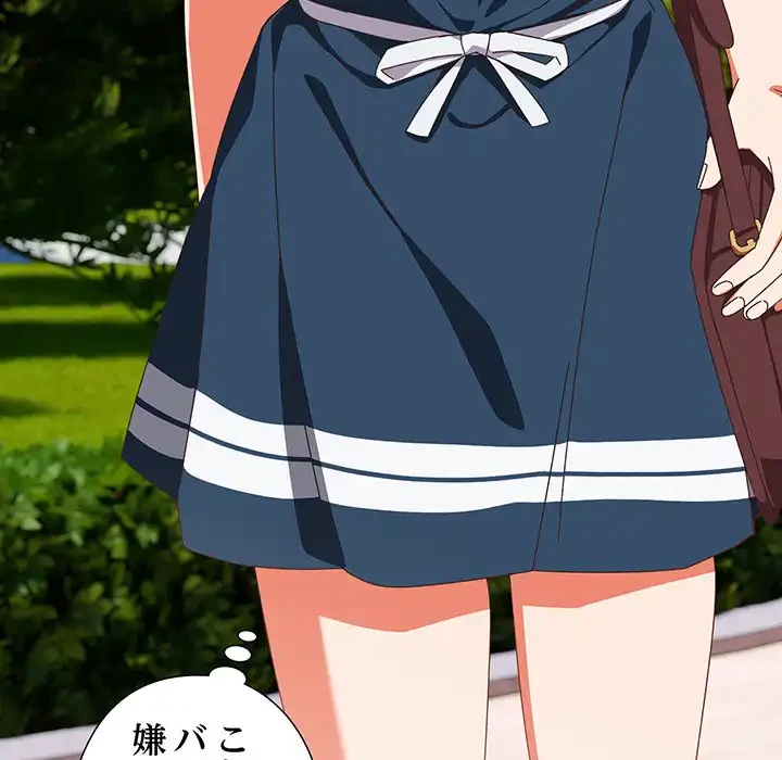 大好きだけど大嫌い！ 第16話 - 66