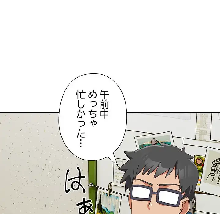 大好きだけど大嫌い！ 第16話 - 73