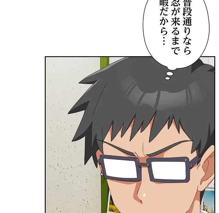 大好きだけど大嫌い！ 第16話 - 76