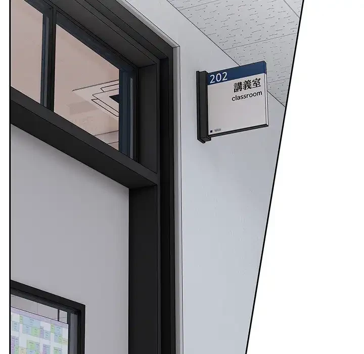 大好きだけど大嫌い！ 第16話 - 89