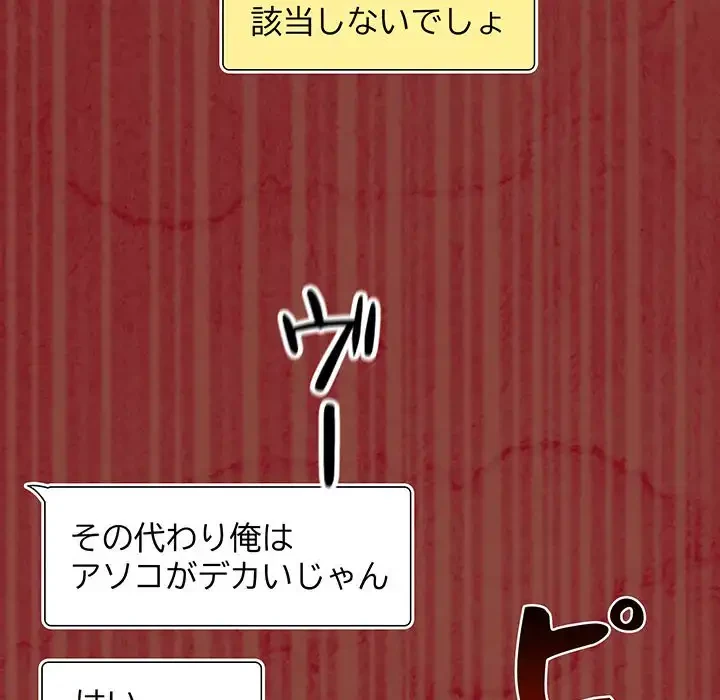 大好きだけど大嫌い！ 第16話 - 99