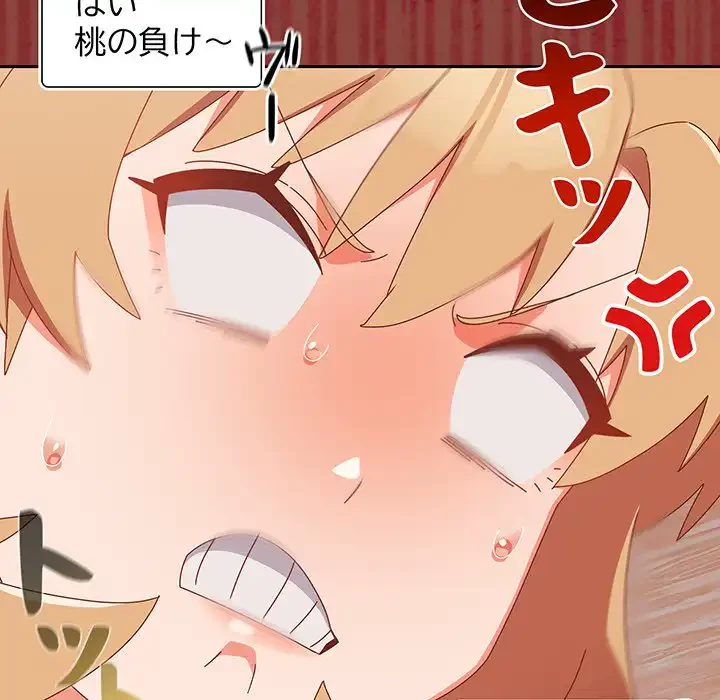 大好きだけど大嫌い！ 第16話 - 100