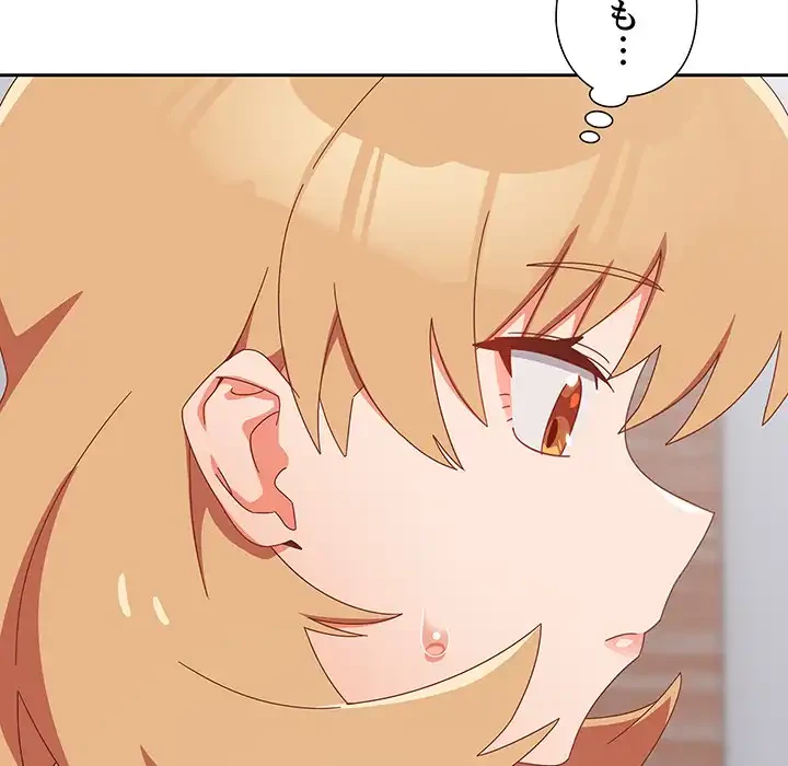 大好きだけど大嫌い！ 第16話 - 108