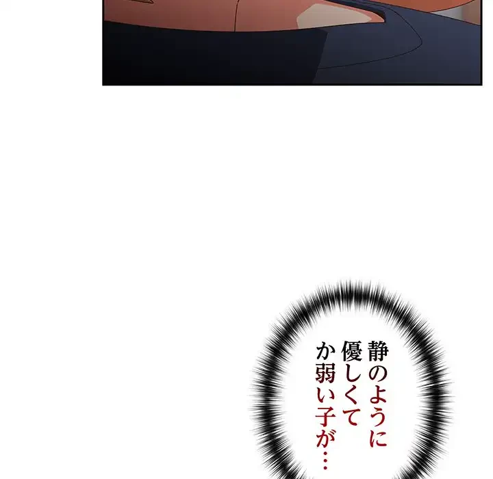 大好きだけど大嫌い！ 第16話 - 120