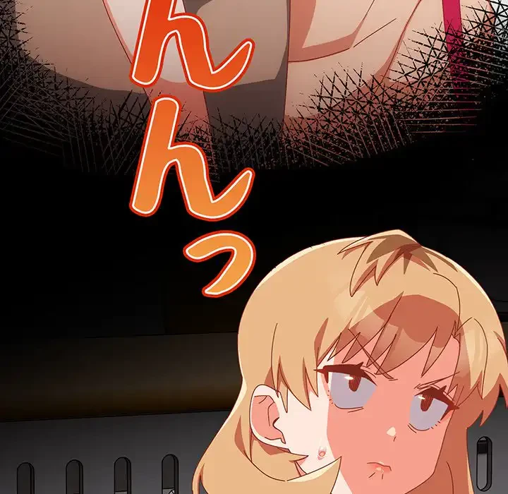 大好きだけど大嫌い！ 第16話 - 123