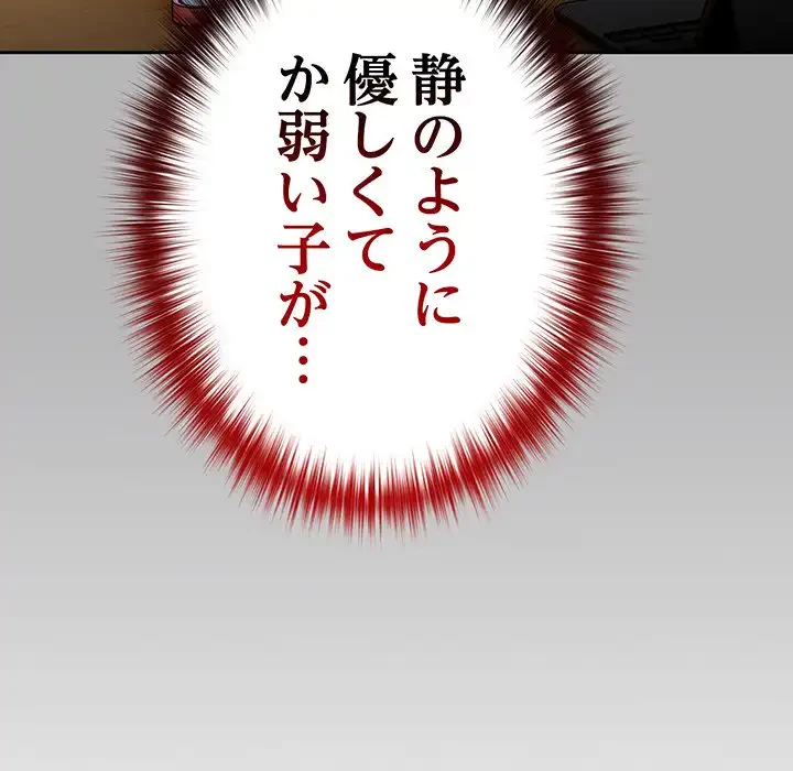 大好きだけど大嫌い！ 第16話 - 125