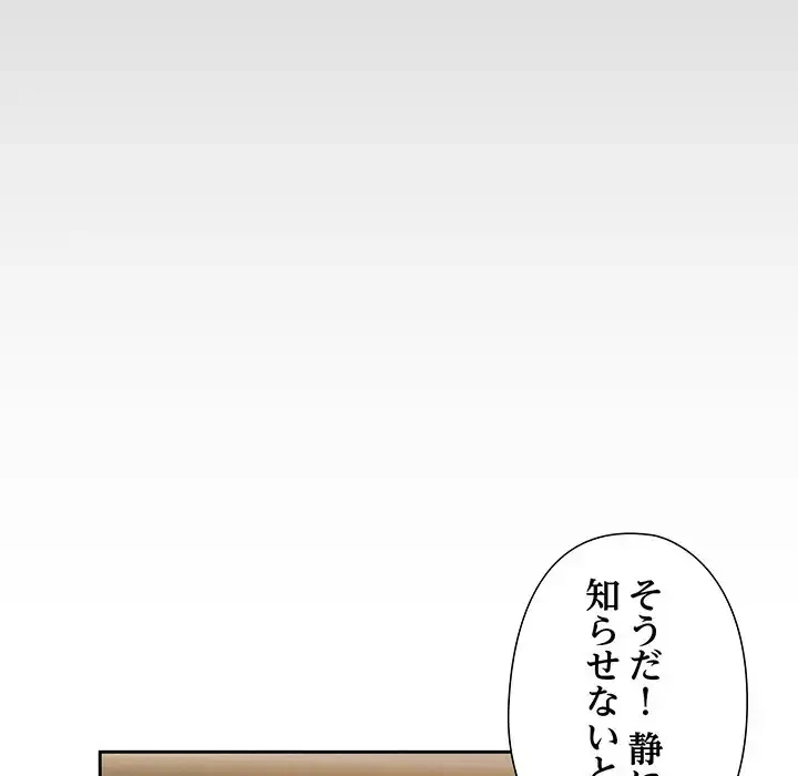 大好きだけど大嫌い！ 第16話 - 126