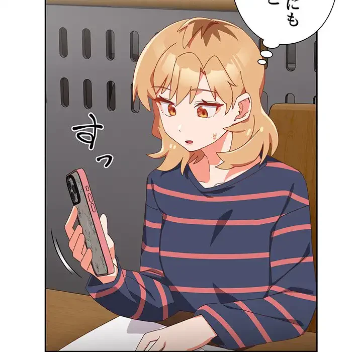 大好きだけど大嫌い！ 第16話 - 127