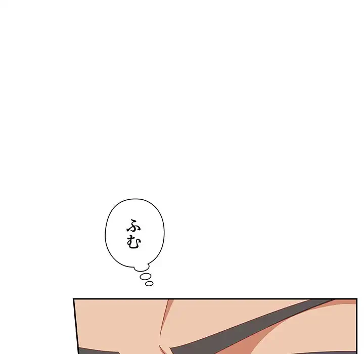 大好きだけど大嫌い！ 第16話 - 129