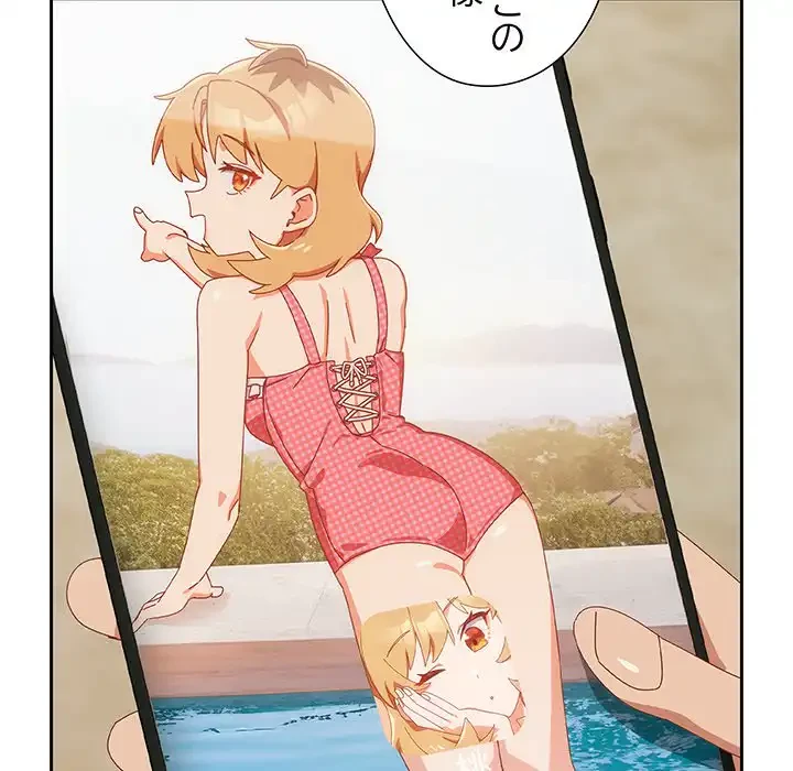 大好きだけど大嫌い！ 第16話 - 134