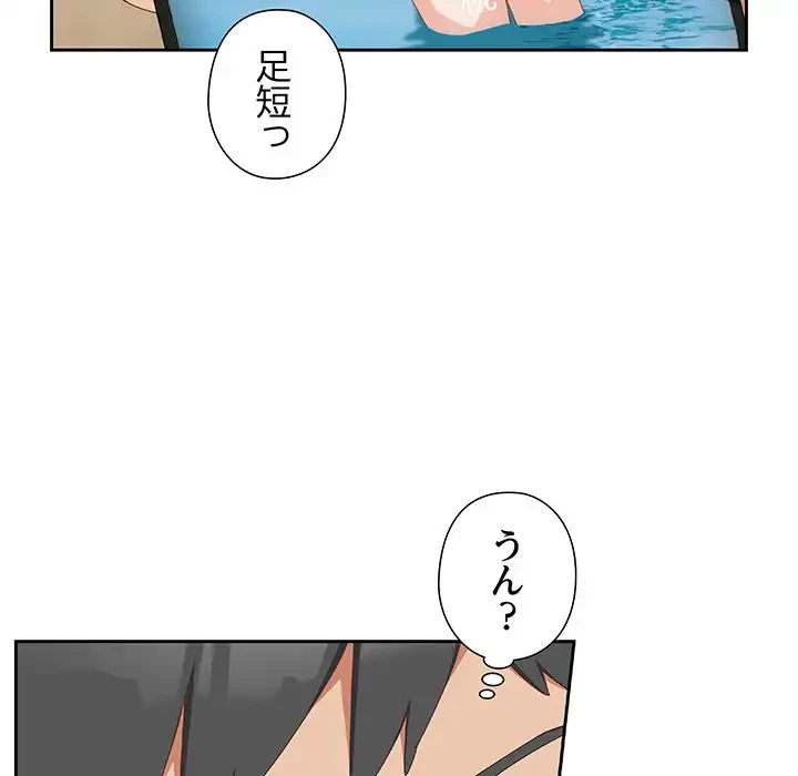 大好きだけど大嫌い！ 第16話 - 135