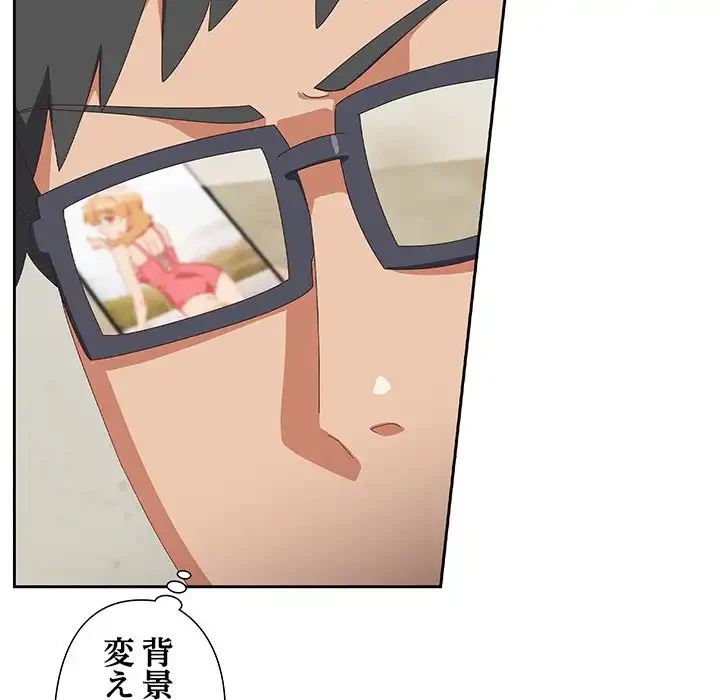 大好きだけど大嫌い！ 第16話 - 136