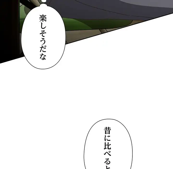 大好きだけど大嫌い！ 第16話 - 143