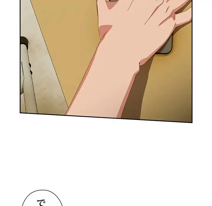 大好きだけど大嫌い！ 第16話 - 149