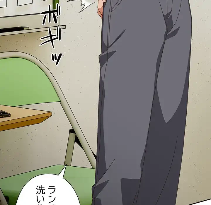 大好きだけど大嫌い！ 第16話 - 154