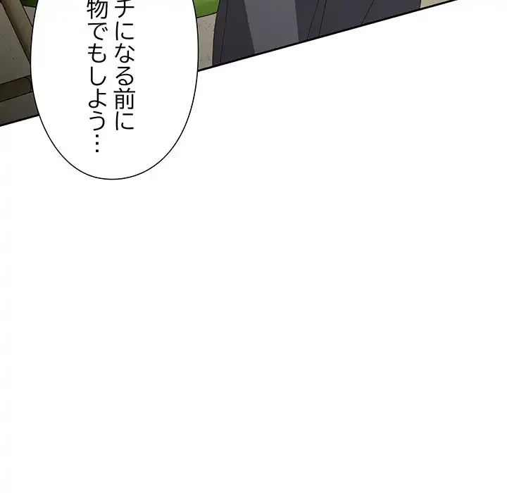 大好きだけど大嫌い！ 第16話 - 155