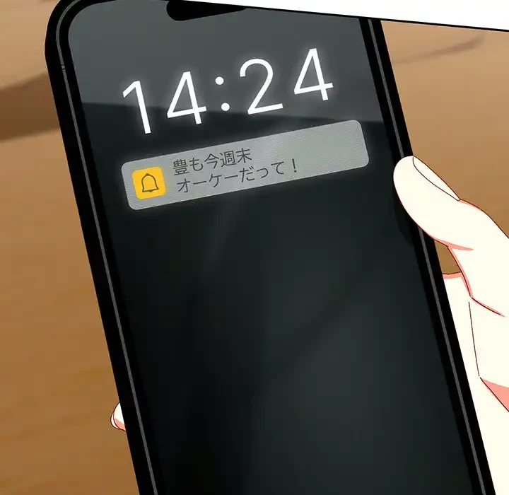 大好きだけど大嫌い！ 第16話 - 163