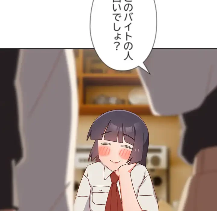 大好きだけど大嫌い！ 第17話 - 11