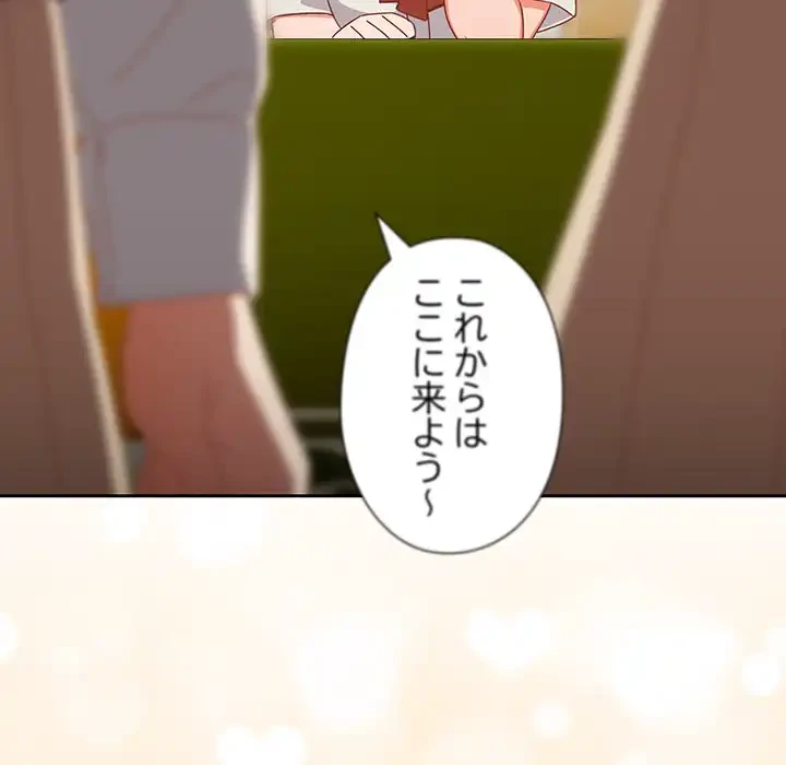 大好きだけど大嫌い！ 第17話 - 12