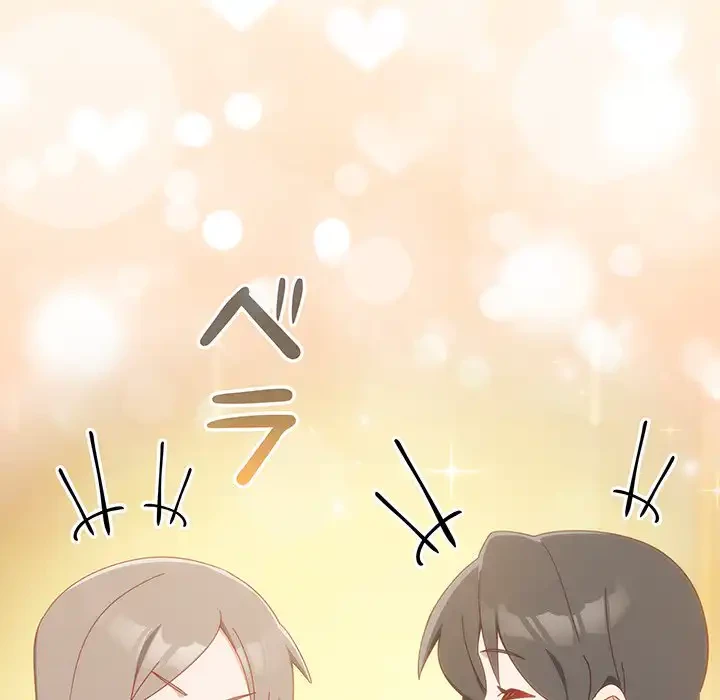 大好きだけど大嫌い！ 第17話 - 13