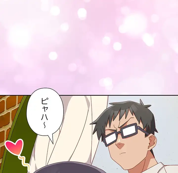 大好きだけど大嫌い！ 第17話 - 17