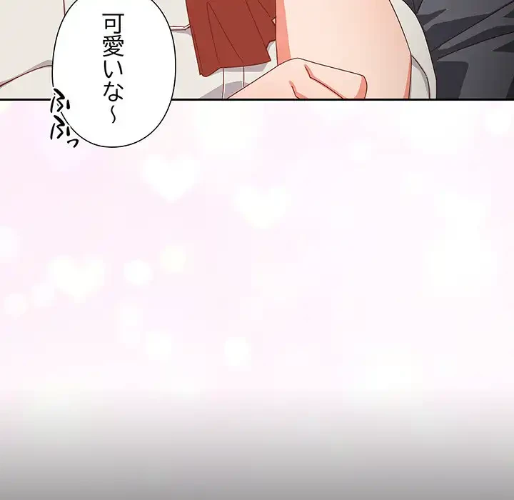 大好きだけど大嫌い！ 第17話 - 19