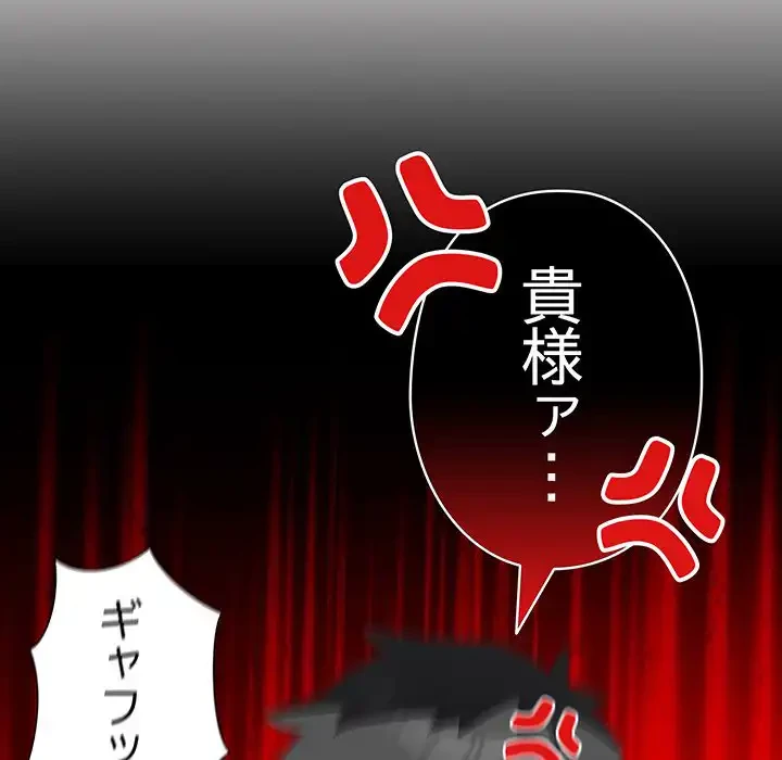 大好きだけど大嫌い！ 第17話 - 20