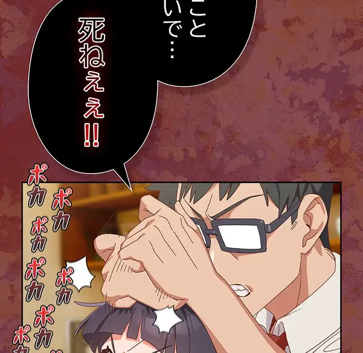 大好きだけど大嫌い！ 第17話 - 24