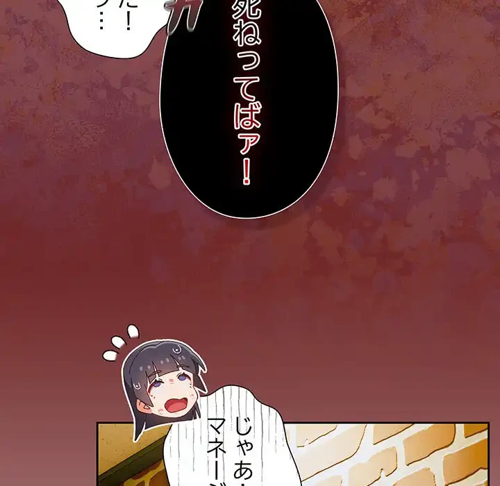 大好きだけど大嫌い！ 第17話 - 26