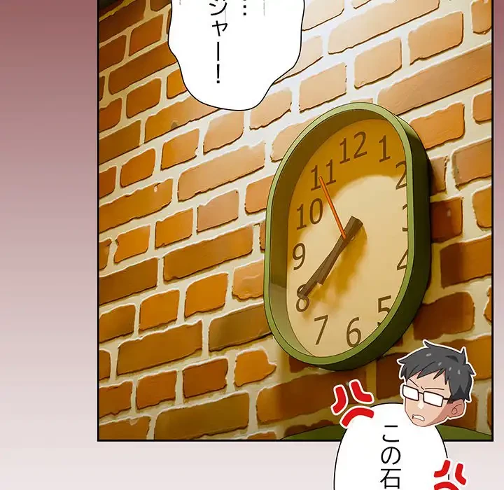 大好きだけど大嫌い！ 第17話 - 27