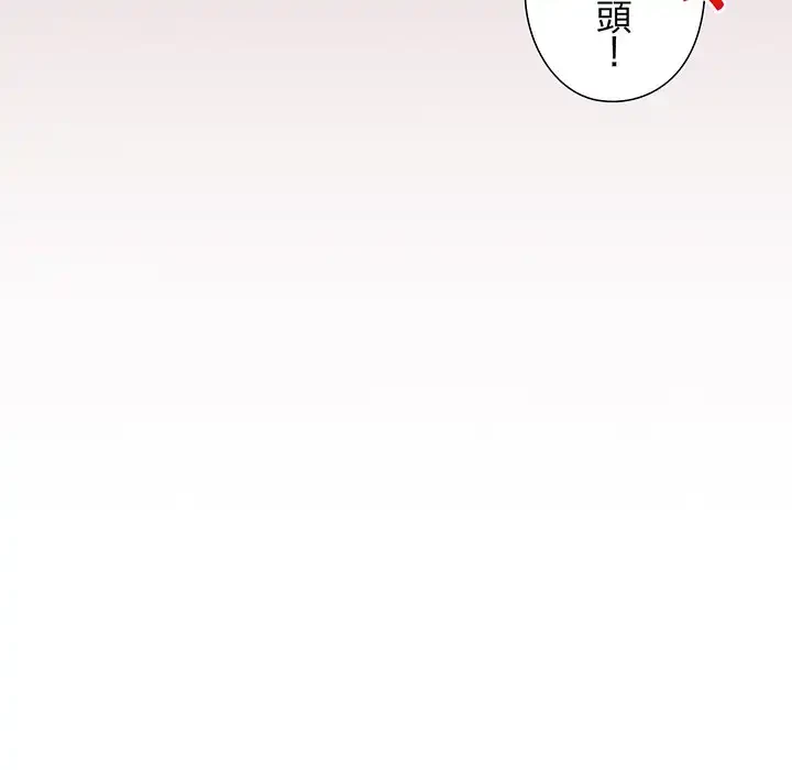 大好きだけど大嫌い！ 第17話 - 28