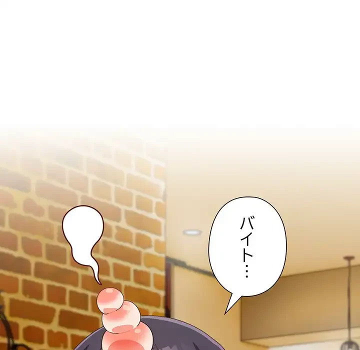 大好きだけど大嫌い！ 第17話 - 31