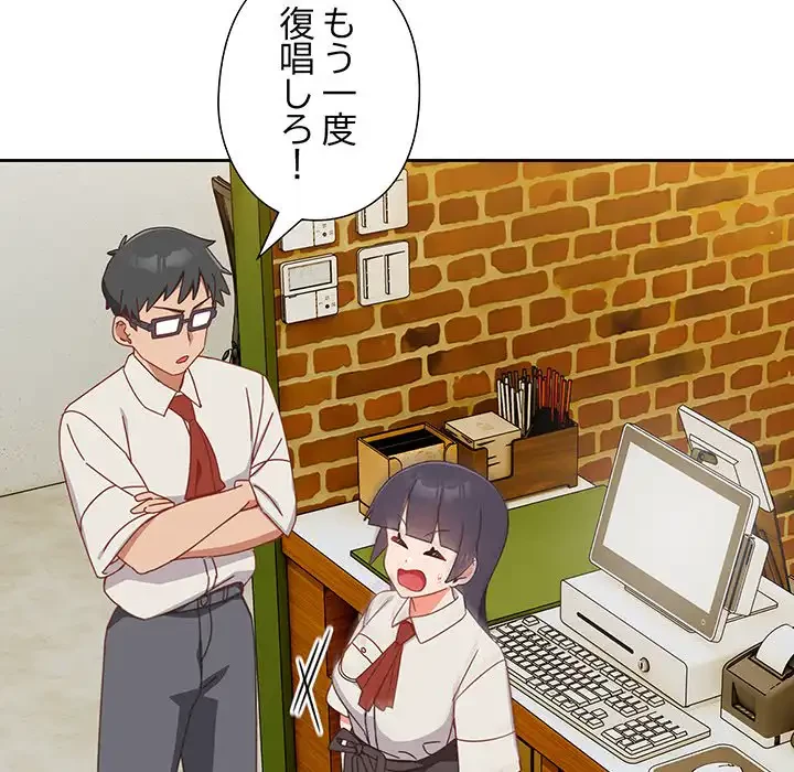 大好きだけど大嫌い！ 第17話 - 34