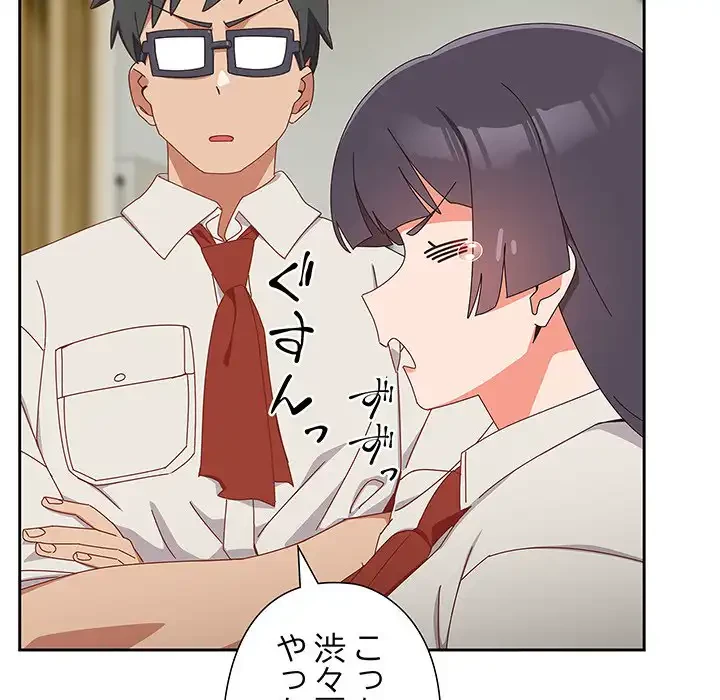 大好きだけど大嫌い！ 第17話 - 37