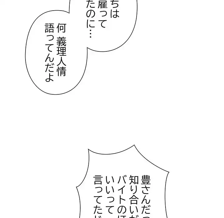 大好きだけど大嫌い！ 第17話 - 38