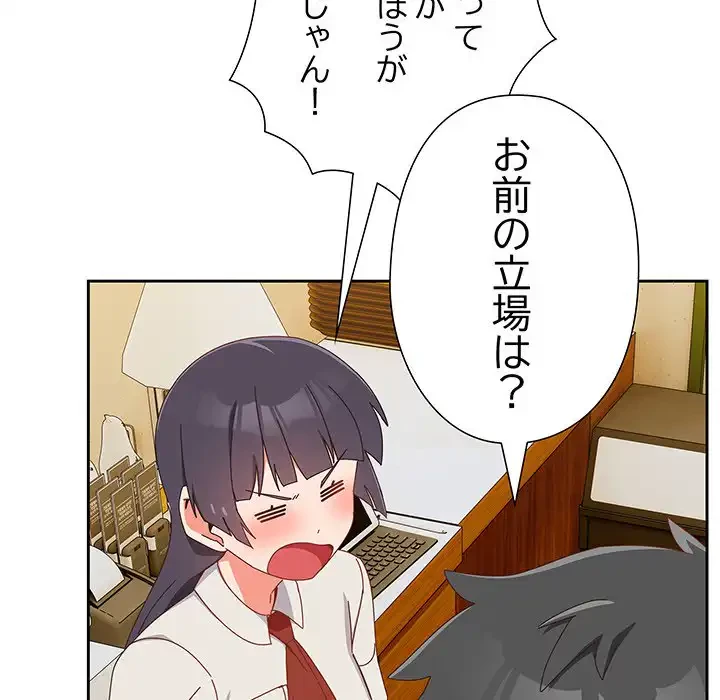 大好きだけど大嫌い！ 第17話 - 39