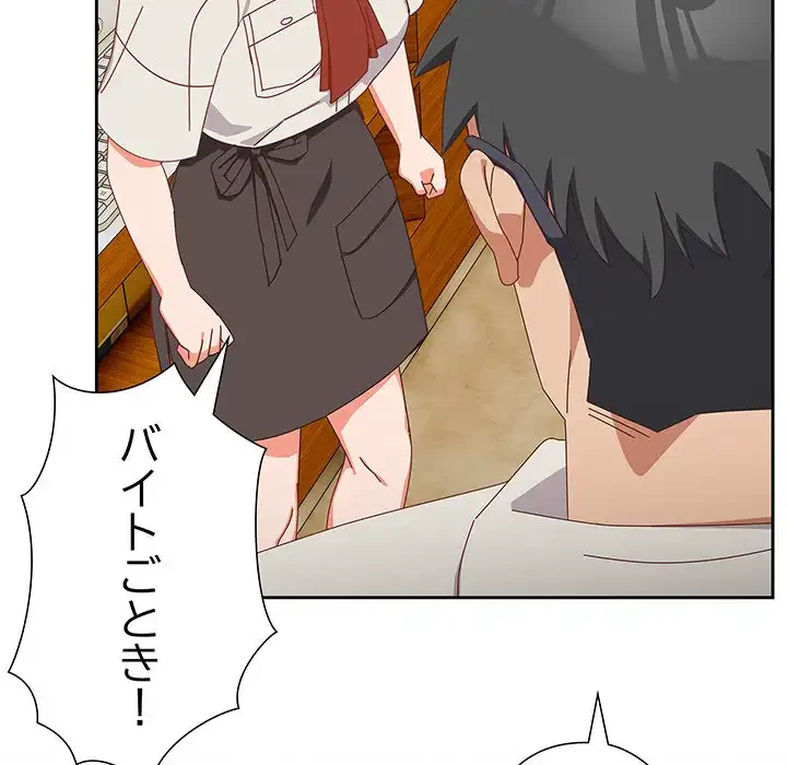 大好きだけど大嫌い！ 第17話 - 40